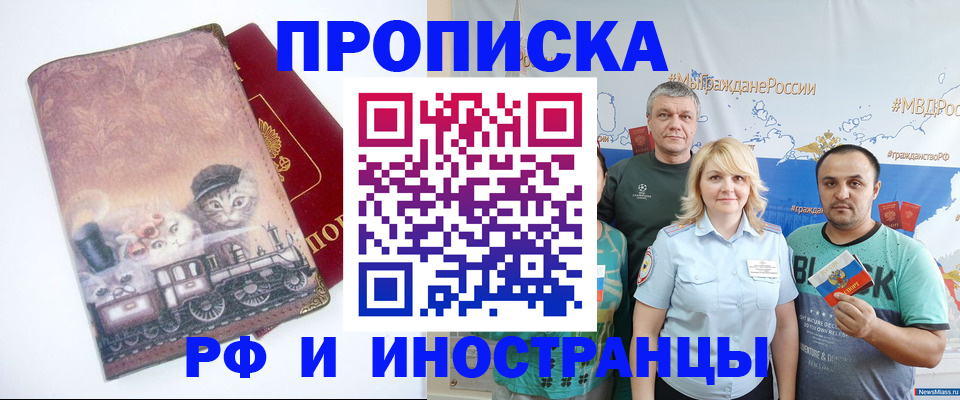 временная регистрация в Высоковске